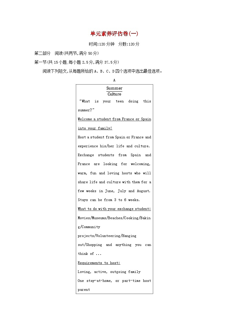 新教材2023高中英语Unit1FestivalsandCelebrations单元素养评估卷新人教版必修第三册第1页