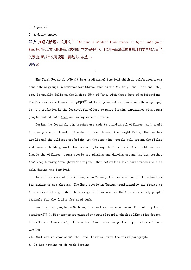 新教材2023高中英语Unit1FestivalsandCelebrations单元素养评估卷新人教版必修第三册第3页