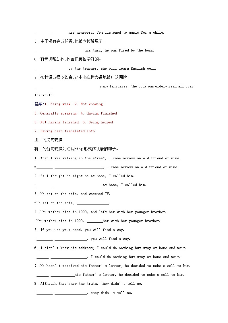 新教材2023高中英语Unit2MoralsandVirtuesSectionIIIDiscoveringUsefulStructures同步测试新人教版必修第三册第2页