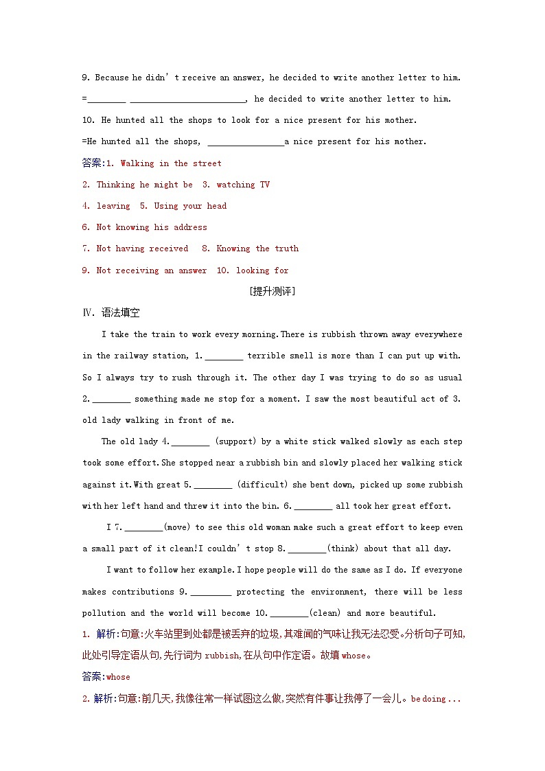 新教材2023高中英语Unit2MoralsandVirtuesSectionIIIDiscoveringUsefulStructures同步测试新人教版必修第三册第3页