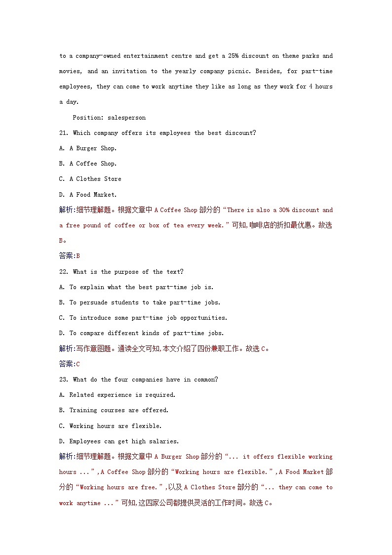 新教材2023高中英语Unit2MoralsandVirtues单元素养评估卷新人教版必修第三册第2页