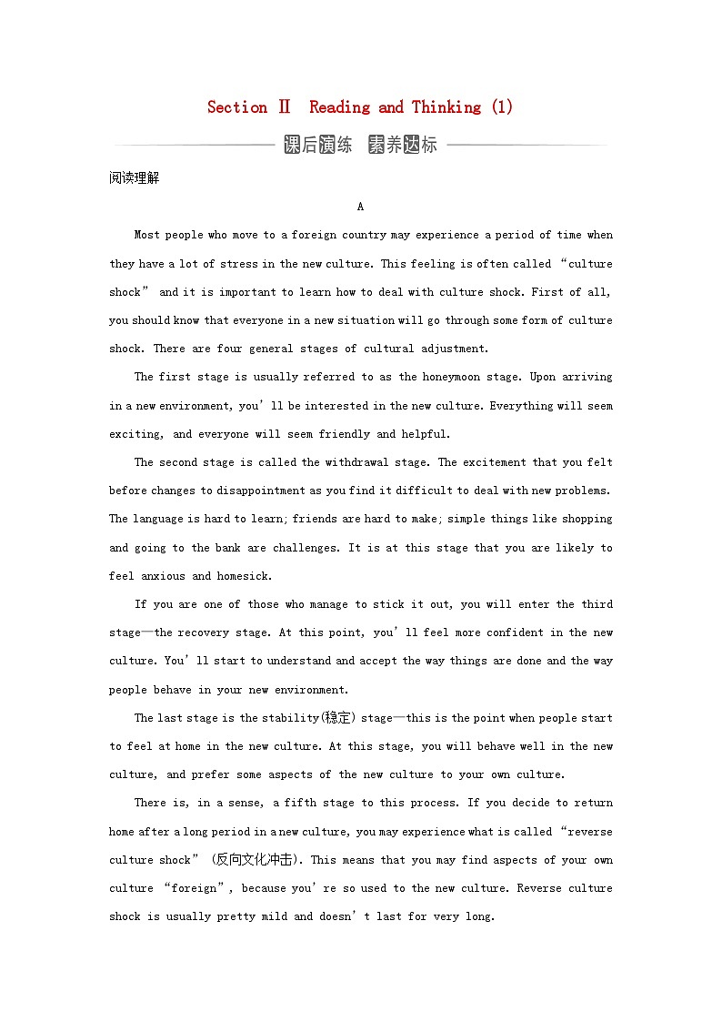 新教材2023高中英语Unit3DiverseCulturesSectionIIReadingandThinking同步测试新人教版必修第三册第1页