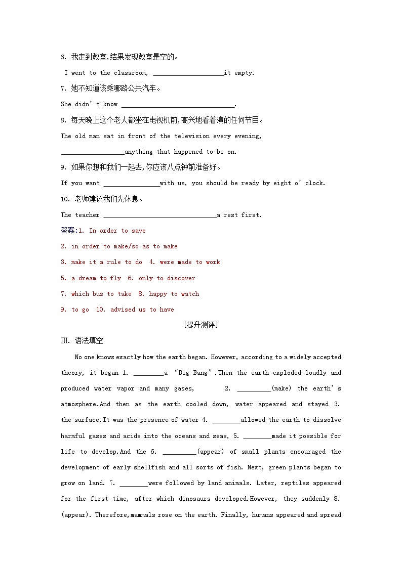 新教材2023高中英语Unit4SpaceExplorationSectionIIIDiscoveringUsefulStructures同步测试新人教版必修第三册第2页