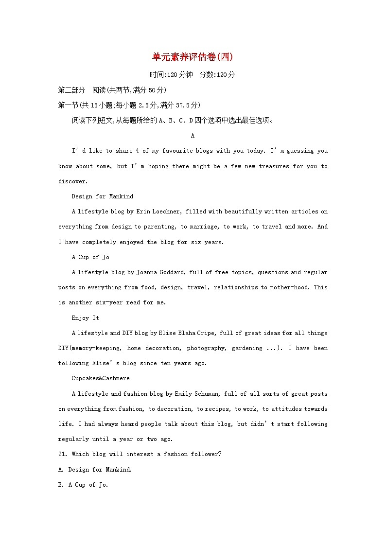 新教材2023高中英语Unit4SpaceExploration单元素养评估卷新人教版必修第三册第1页