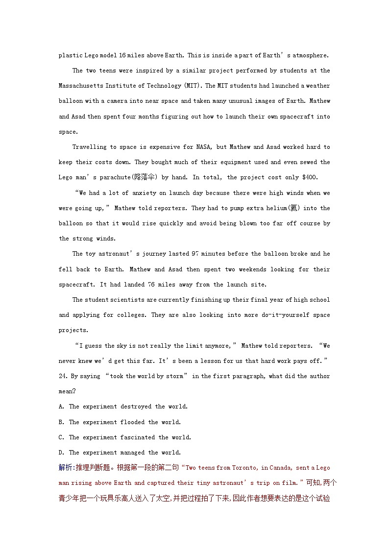 新教材2023高中英语Unit4SpaceExploration单元素养评估卷新人教版必修第三册第3页