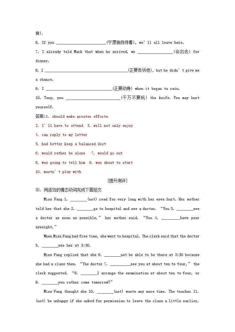 新教材2023高中英语Unit5TheValueofMoneySectionIIIDiscoveringUsefulStructures同步测试新人教版必修第三册第2页