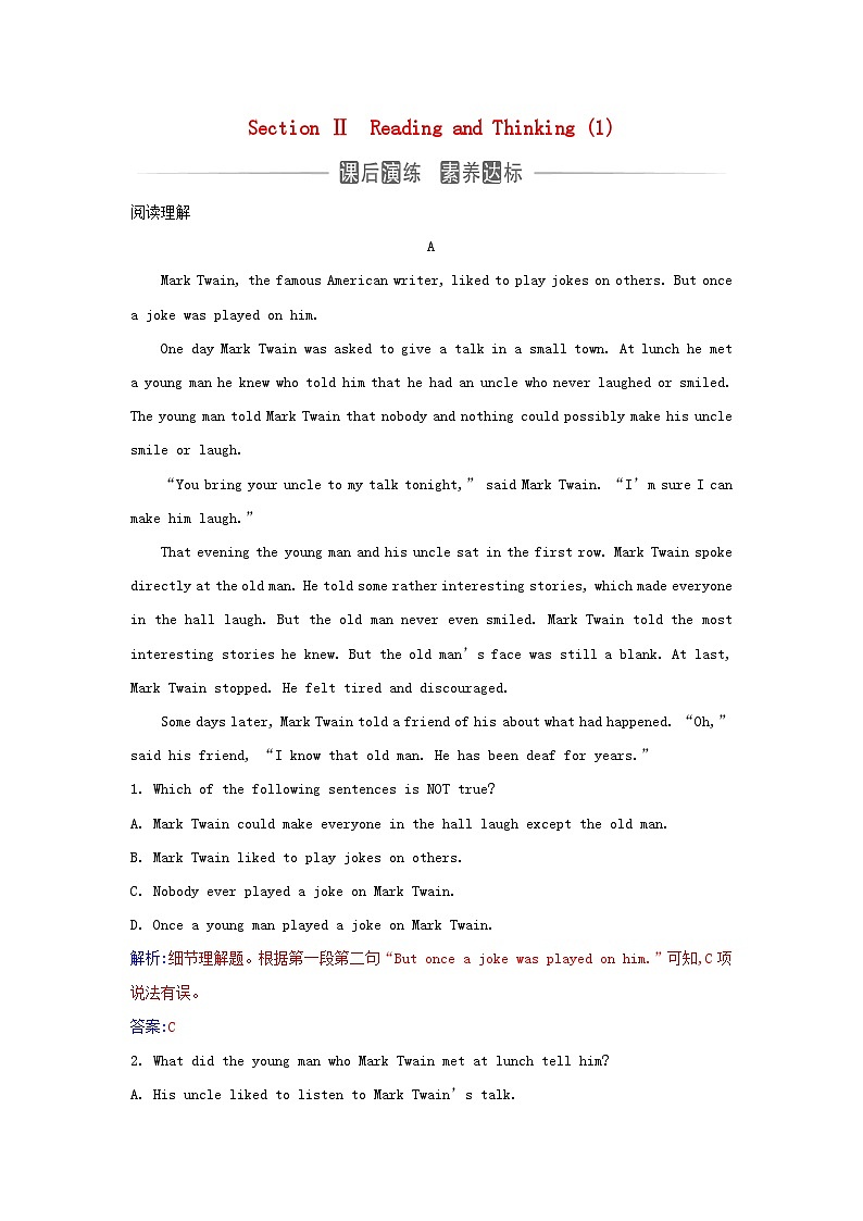 新教材2023高中英语Unit5TheValueofMoneySectionIIReadingandThinking同步测试新人教版必修第三册第1页