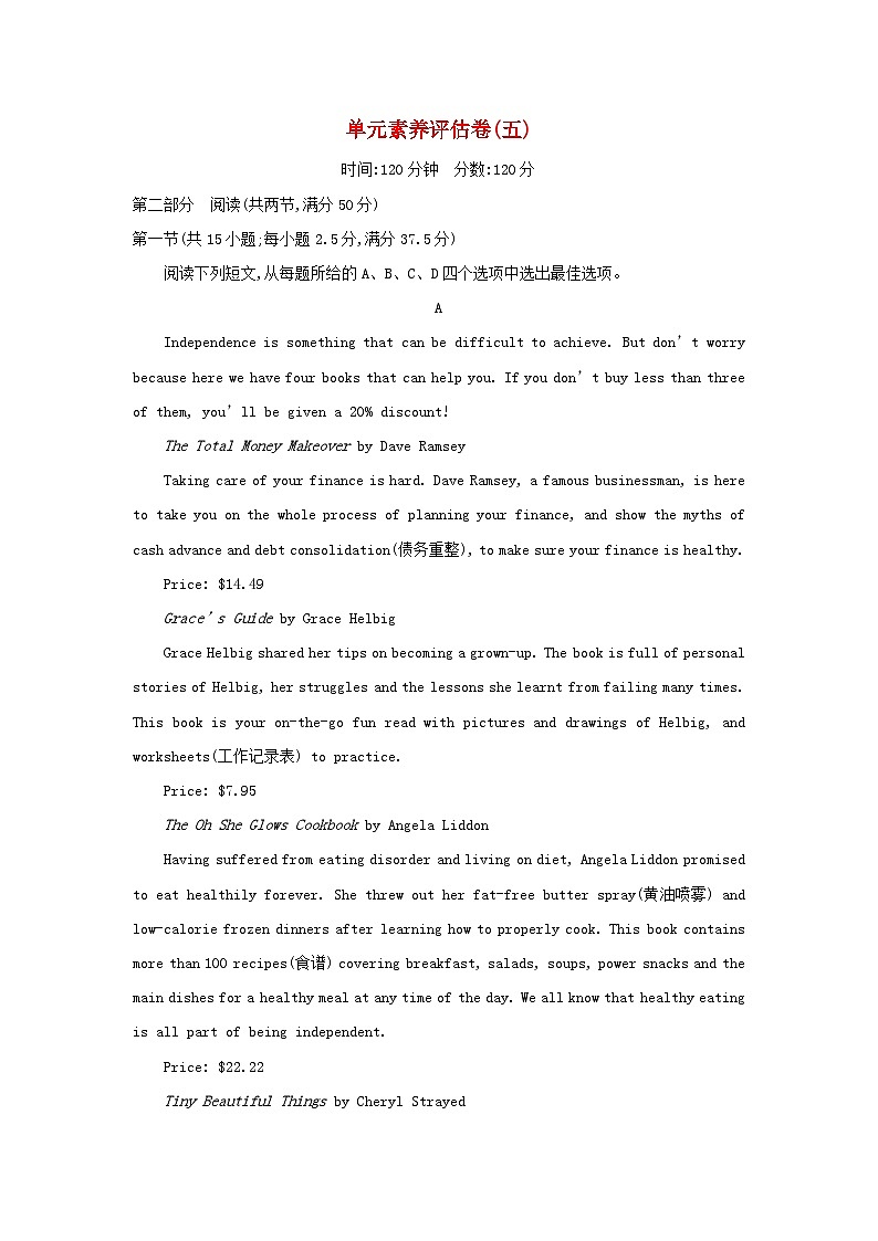 新教材2023高中英语Unit5TheValueofMoney单元素养评估卷新人教版必修第三册第1页