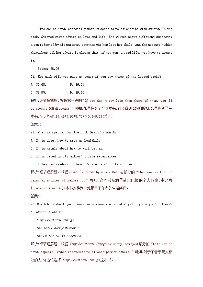 新教材2023高中英语Unit5TheValueofMoney单元素养评估卷新人教版必修第三册第2页