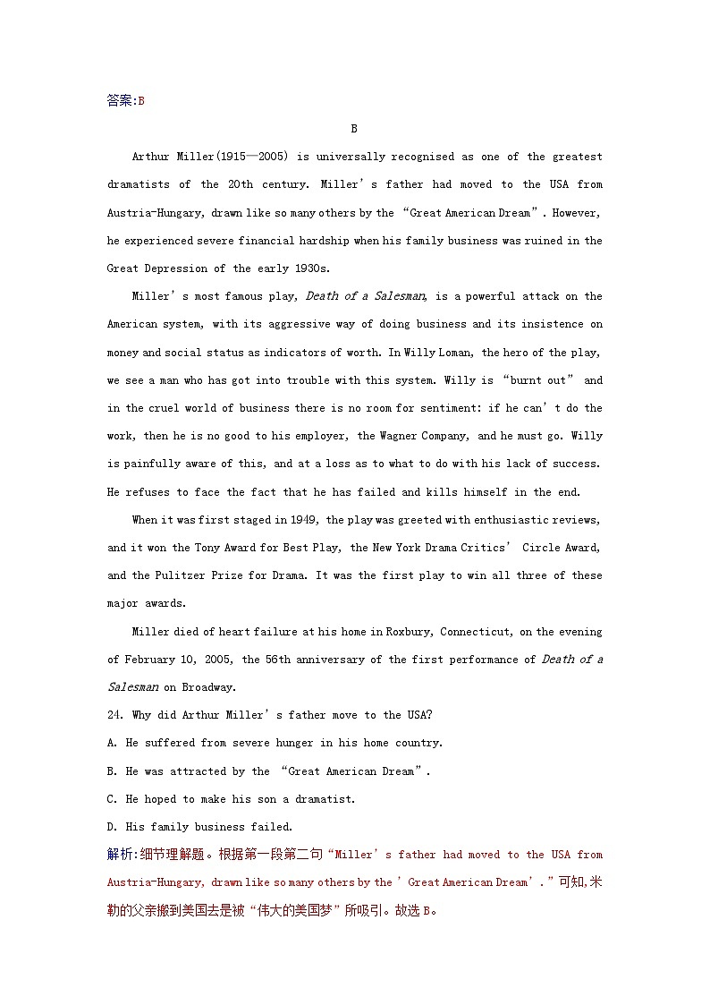 新教材2023高中英语Unit5TheValueofMoney单元素养评估卷新人教版必修第三册第3页