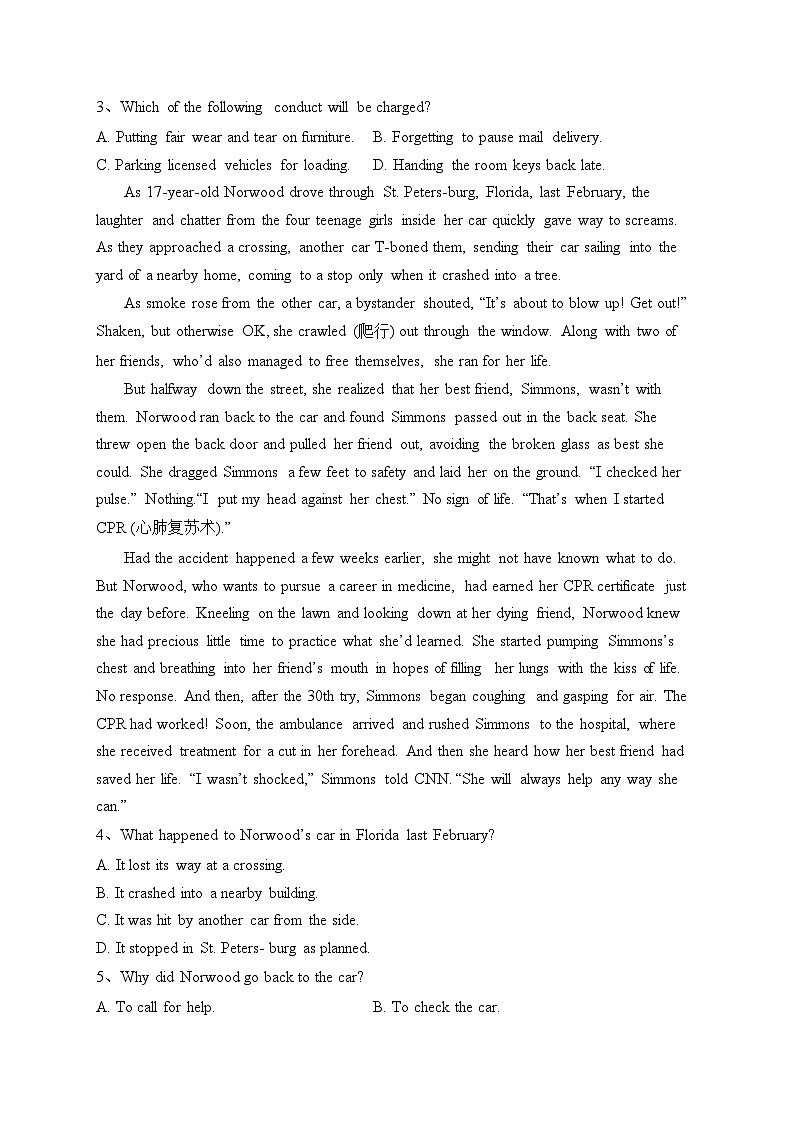 湖南省部分校2023届高三上学期入学检测英语试卷（含答案）第2页