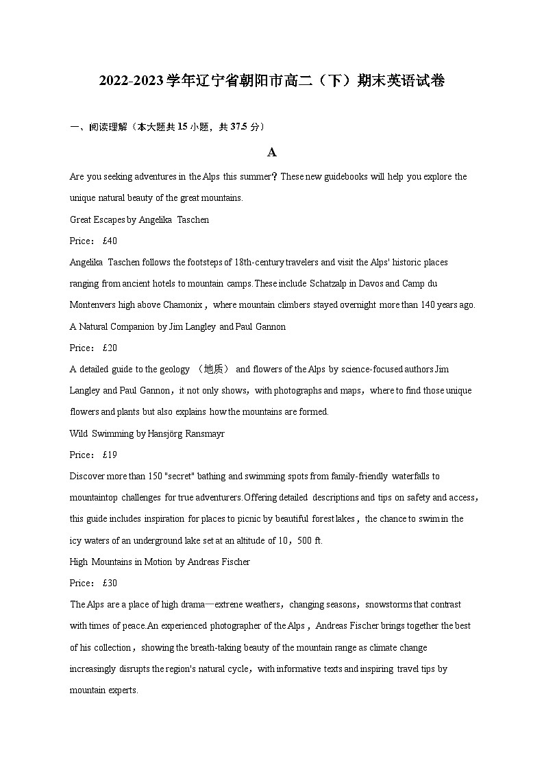 2022-2023学年辽宁省朝阳市高二（下）期末英语试卷（含解析）01