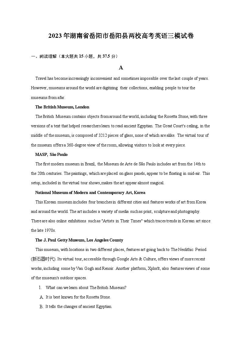 2023年湖南省岳阳市岳阳县两校高考英语三模试卷（含解析）第1页