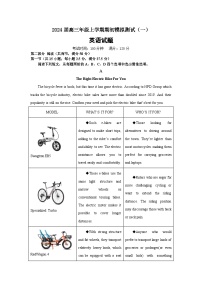 2024徐州沛县高三上学期期初模拟测试（一）英语含答案