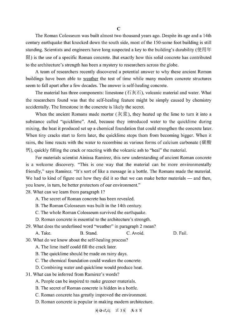 2024惠州高三上学期第一次调研考试英语PDF版含答案03