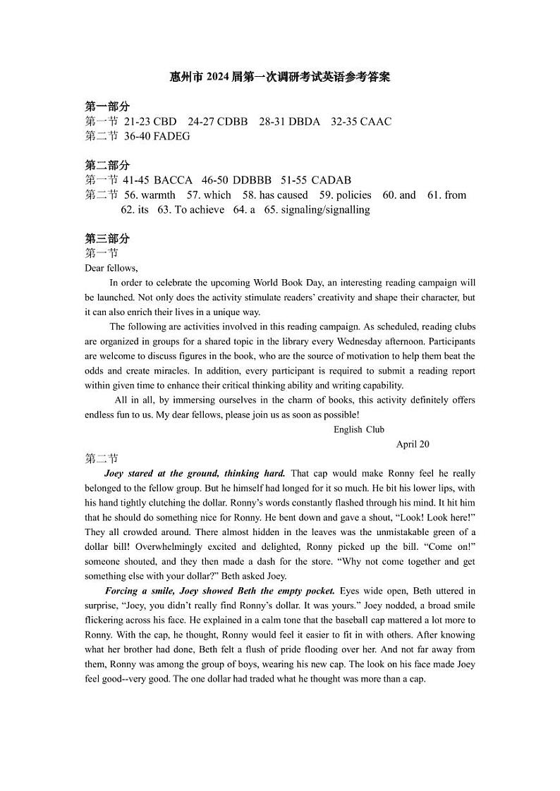 2024惠州高三上学期第一次调研考试英语PDF版含答案01