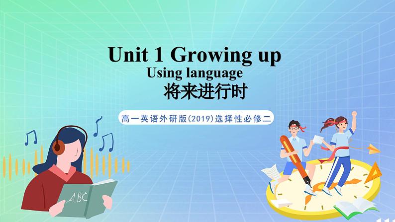 专题1.2 Unit 1 Using language 课件+作业  高一英语外研版(2019)选择性必修二01