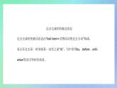 專題2.2 Unit 2 Using language 課件+作業(yè) 高一英語外研版(2019)選擇性必修二