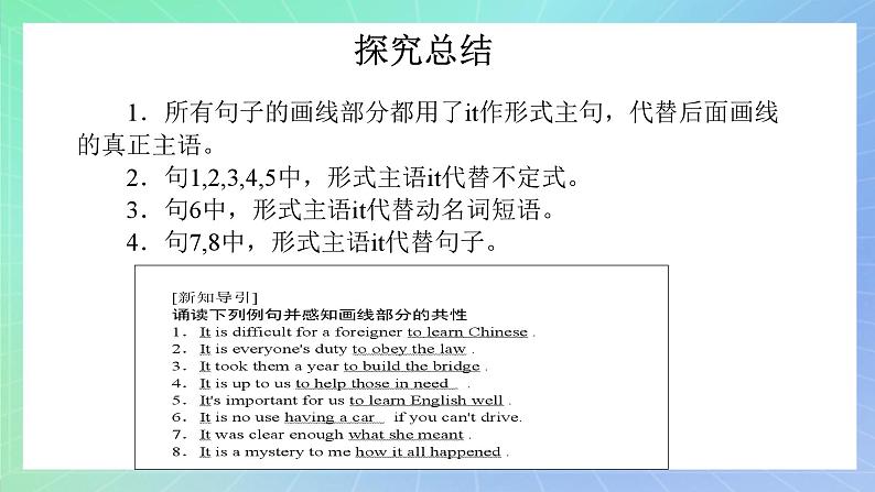 专题4.2 Unit 4 Using language 课件+作业 高一英语外研版(2019)选择性必修二07