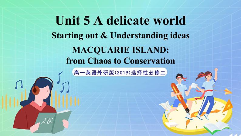 专题5.1 Unit 5 Starting out & Understanding ideas 课件+作业 高一英语外研版(2019)选择性必修二01