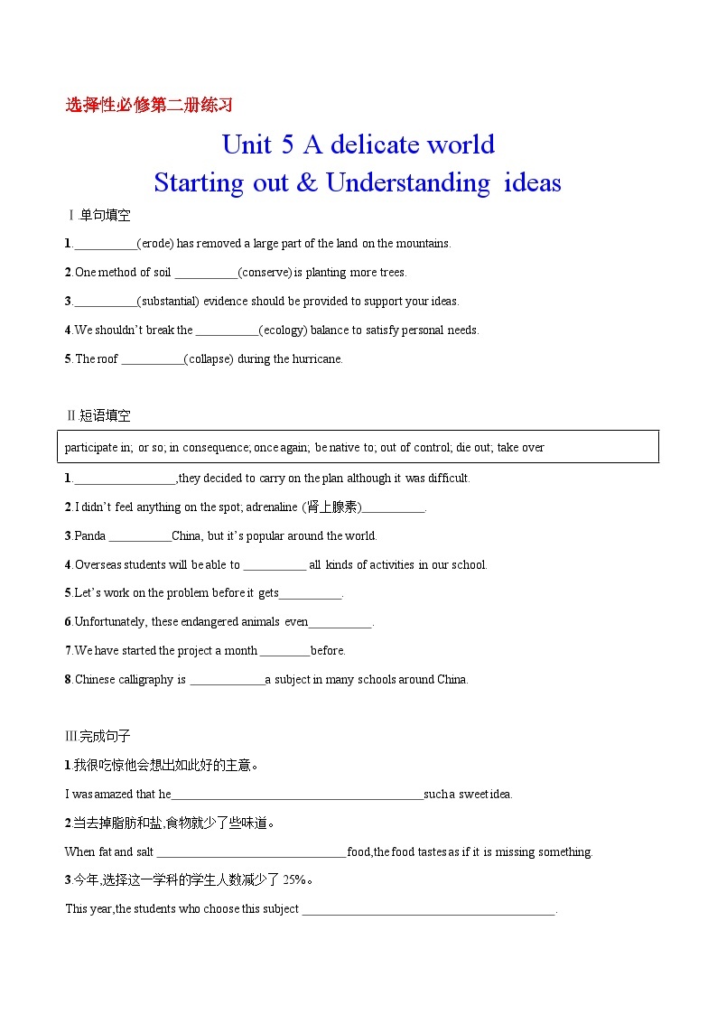 专题5.1 Unit 5 Starting out & Understanding ideas 课件+作业 高一英语外研版(2019)选择性必修二01