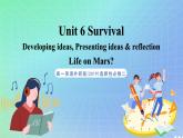 專題6.3 Unit 6 Developing ideas, Presenting ideas & reflection 課件+作業(yè) 高一英語外研版(2019)選擇性必修二