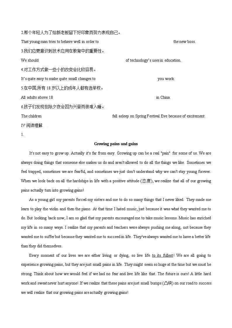 专题1.1 Unit 1 Starting out & Understanding ideas 作业 高一英语外研版(2019)选择性必修二02