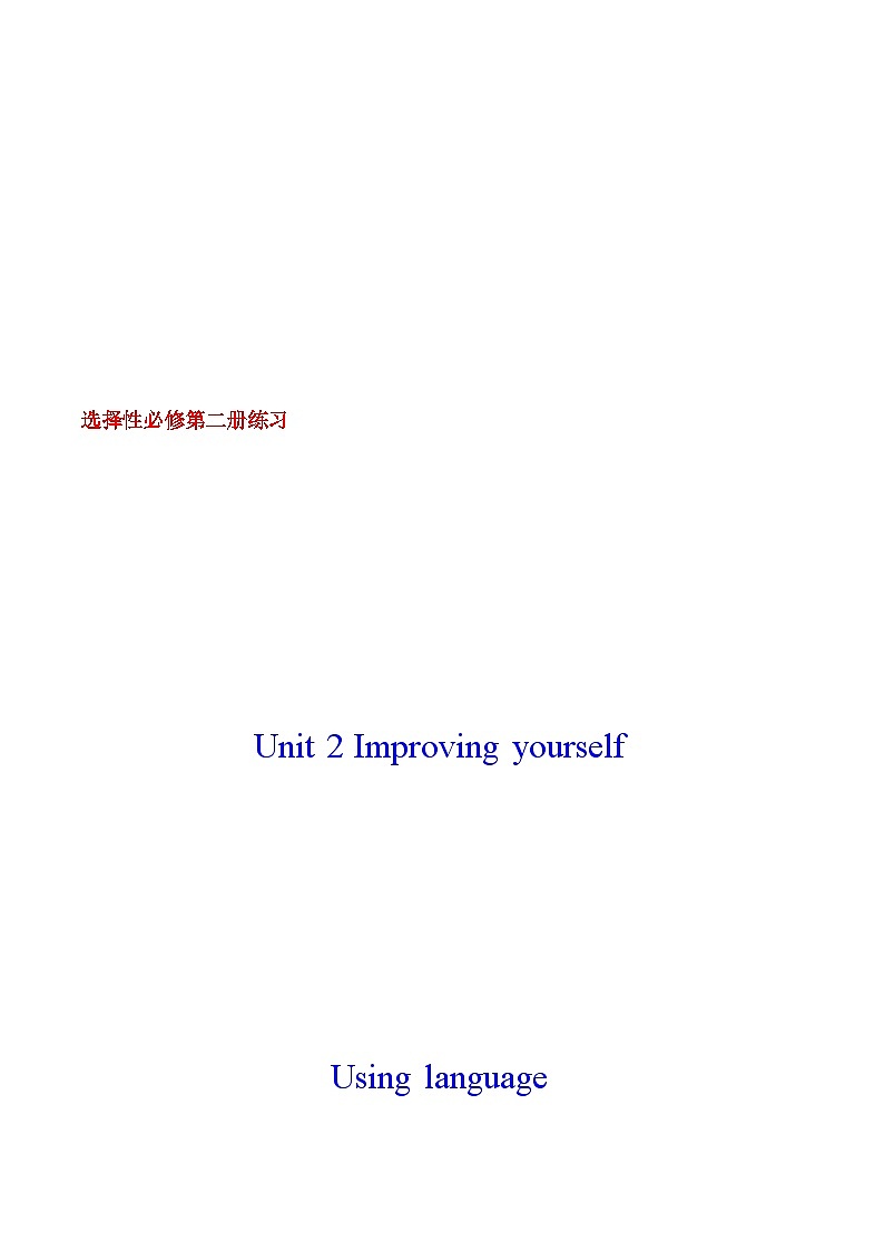 专题2.2 Unit 2 Using language 作业 高一英语外研版(2019)选择性必修二01