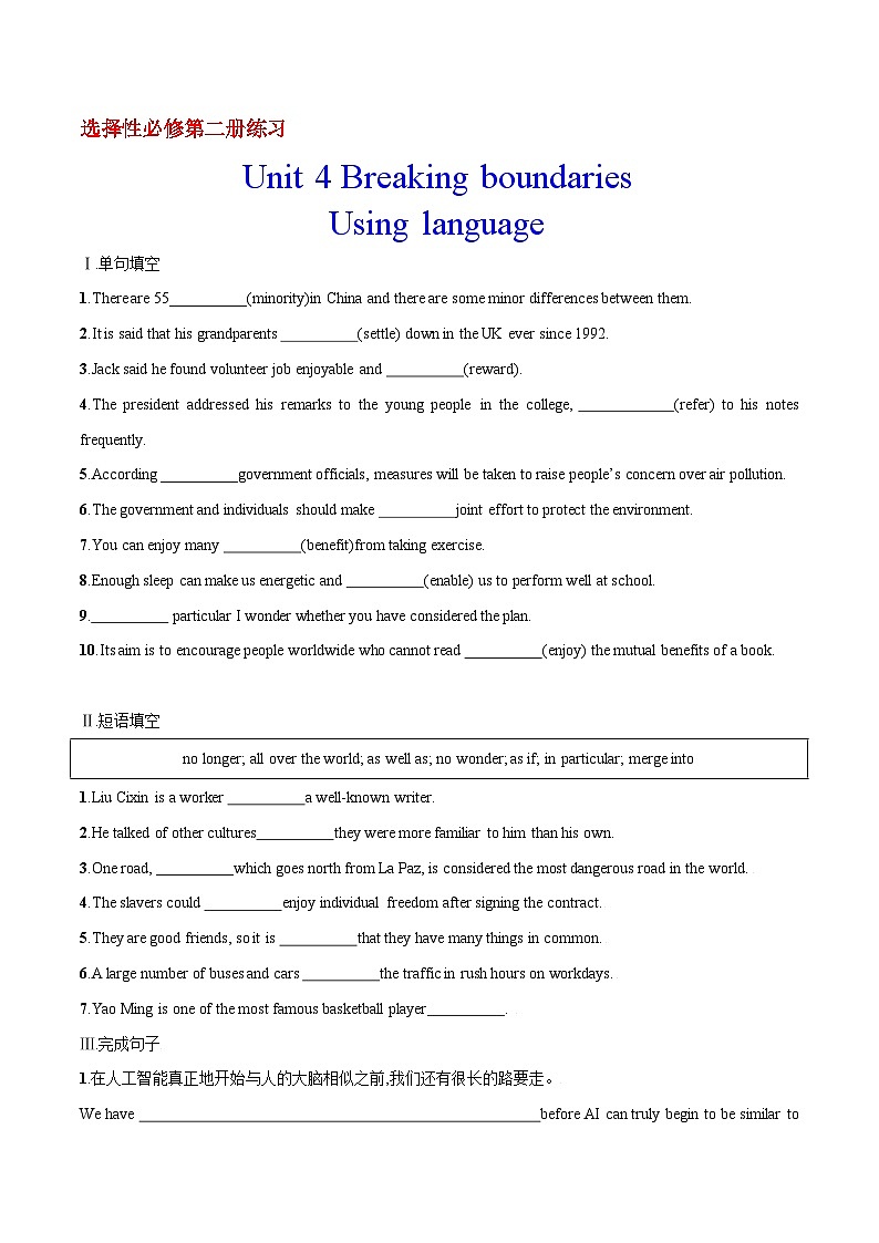 专题4.2 Unit 4 Using language 作业 高一英语外研版(2019)选择性必修二01