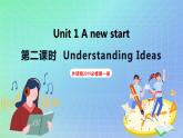 Unit 1 A new start第二课时understanding ideas 课件 高一英语外研版(2019)必修一