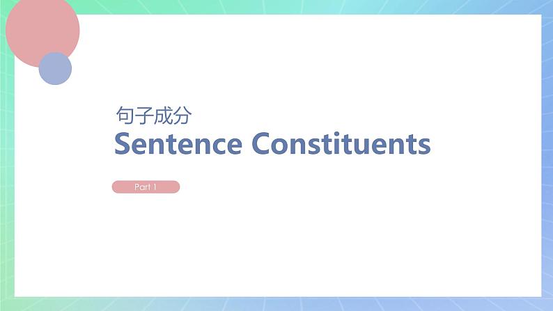 Unit 1 A new start第三课时Using language&vocabulary 课件 高一英语外研版(2019)必修一02