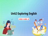 Unit 2 Exploring English第一课时starting+out+&vocabulary 课件 高一英语外研版(2019)必修一