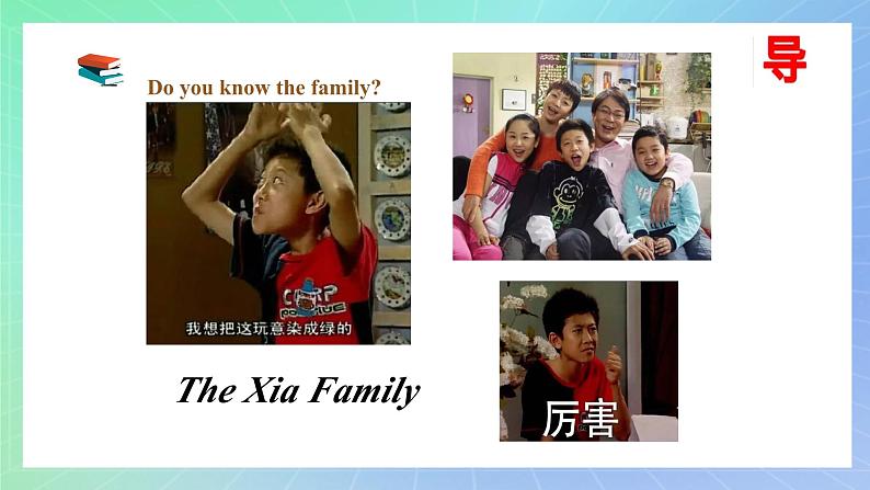 Unit 3 Family Matters第二课时understanding ideas 课件 高一英语外研版(2019)必修一 第4页