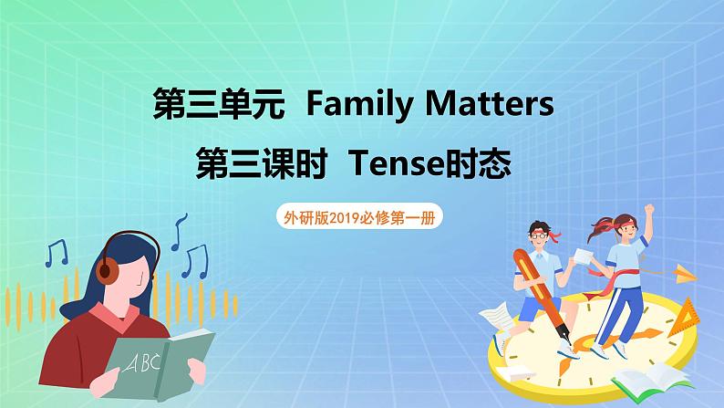 Unit 3 Family Matters第三课时Using language 课件 高一英语外研版(2019)必修一 第1页