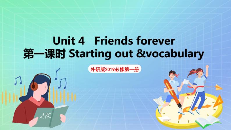 Unit 4 Friends forever 第一课时 Starting out &vocabulary 课件 高一英语外研版(2019)必修一01