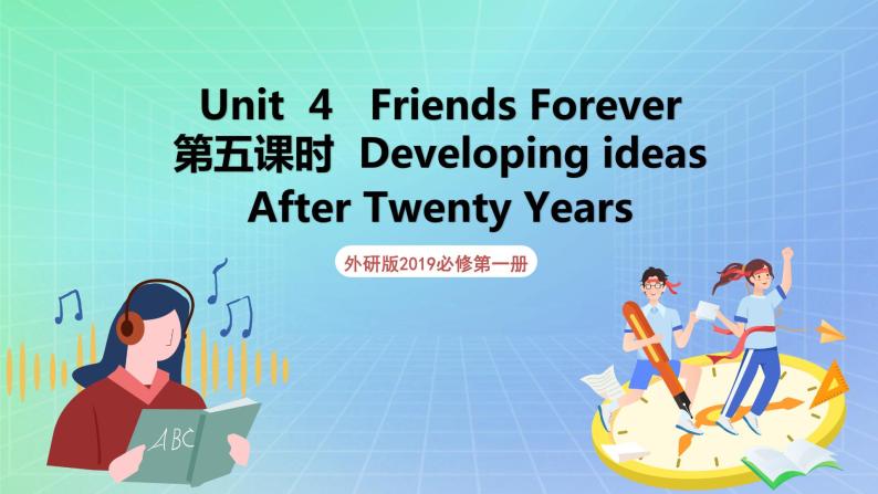 Unit 4 Friends forever 第五课时 Developing  ideas 课件 高一英语外研版(2019)必修一01