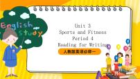 人教版 (2019)必修 第一册Unit 3 Sports and fitness精品课件ppt