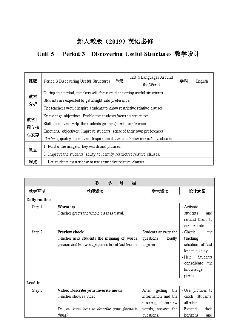 人教版英语必修一Unit 5 《  Period 3 Discovering Useful Structures》课件+教案01