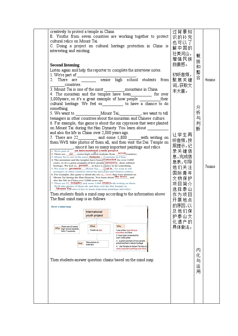 【大单元】Unit 1 Culture Heritage Period 5 Listening and Speaking 教案第3页
