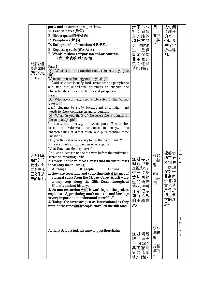【大单元】Unit 1 Culture Heritage Period 7 Reading for Writing 教案第3页