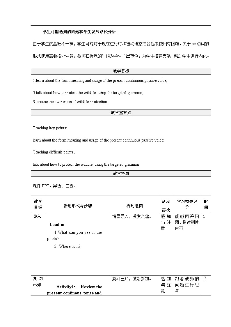 【大单元】2.3 Unit 2 Wildlife Protection discovering useful structures 教案第2页