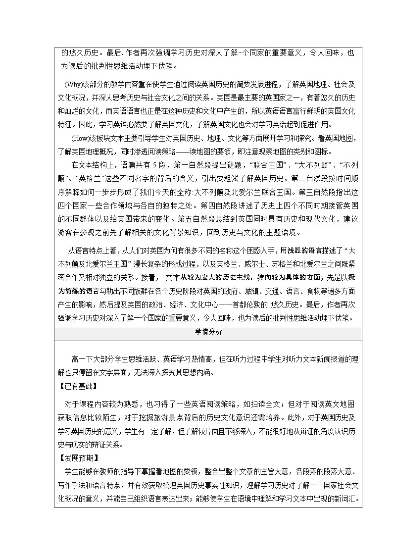 【大单元】4.1-4.2 Unit4 History and Traditions Reading and Thinking 教案第2页