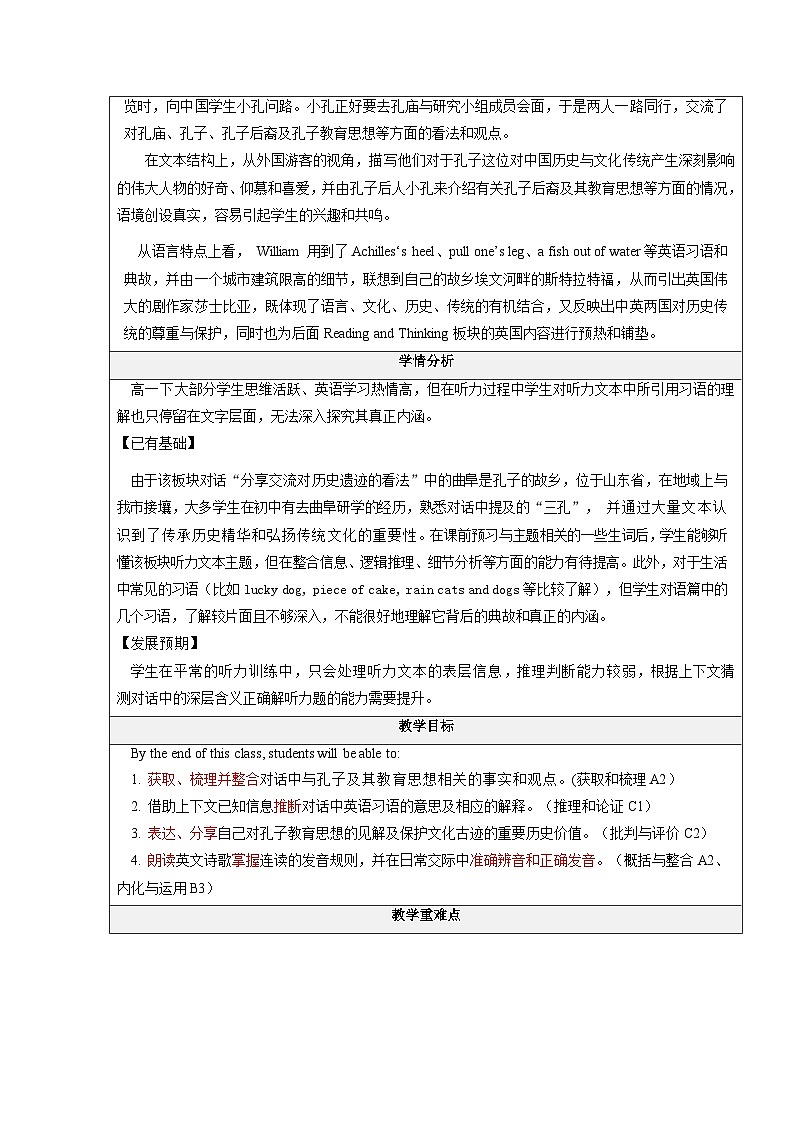 4.4 Unit 4 History and Traditions Listening and Speaking学案第2页