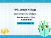 【大单元】Unit 1 Culture Heritage Period 4 Discovering Useful Structures  课件+教案
