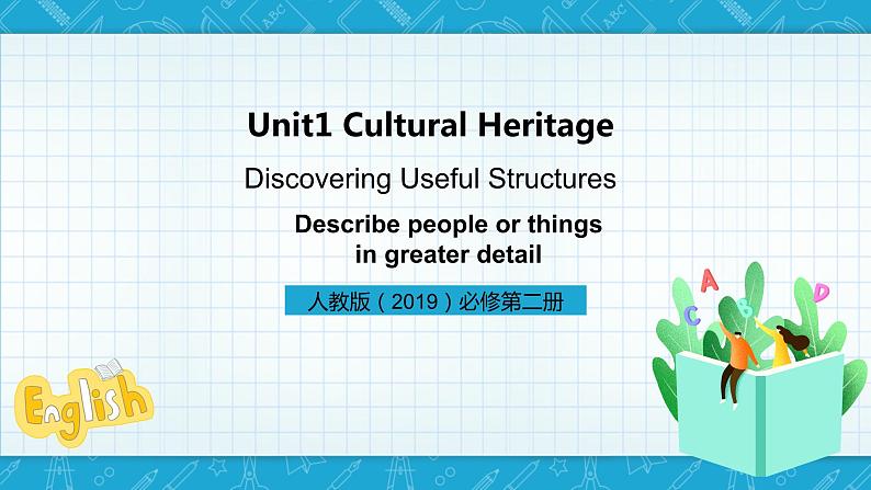 【大单元】Unit 1 Culture Heritage Period 4 Discovering Useful Structures  课件+教案01