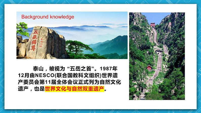 【大单元】Unit 1 Culture Heritage Period 5 Listening and Speaking 课件+教案08