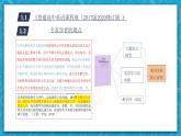 【大单元】Unit 1 Cultural Heritage 单元整体教学说课课件+教案