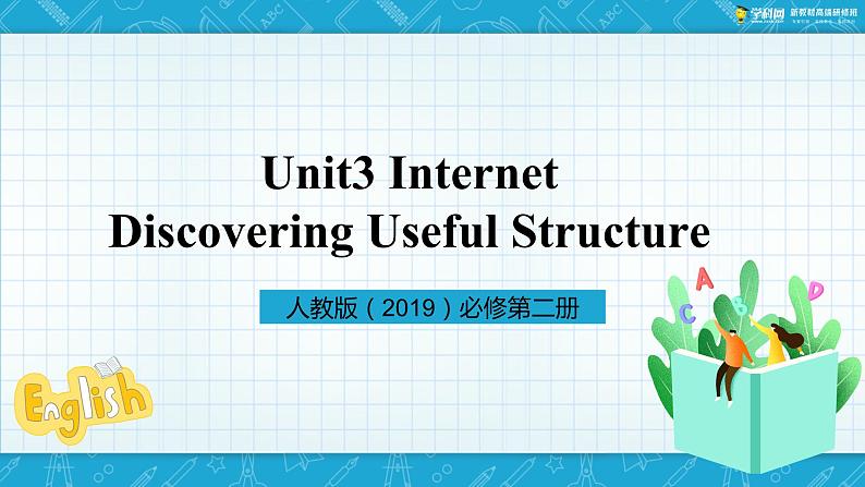 【大单元】Unit3 The Internet Discovering Useful Structures单元整体输出任务 课件01