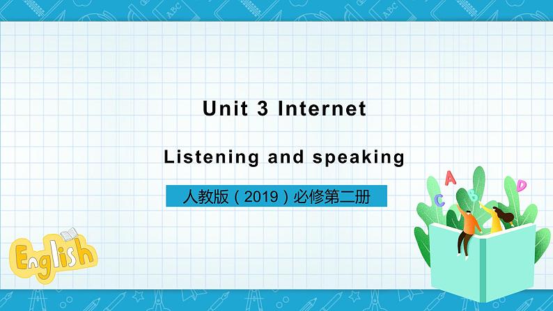 【大单元】Unit3 The Internet Listening and Speaking 课件01