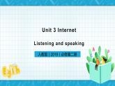 【大单元】Unit3 The Internet Listening and Speaking 课件